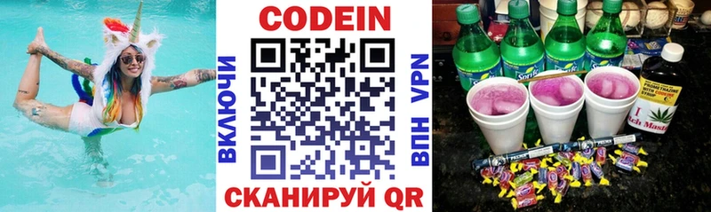 площадка наркотические препараты  как найти наркотики  Саров  Кодеин напиток Lean (лин) 
