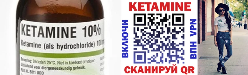 Кетамин VHQ Саров