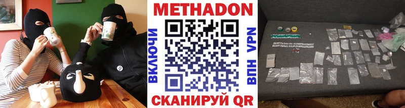 МЕТАДОН VHQ что такое Саров