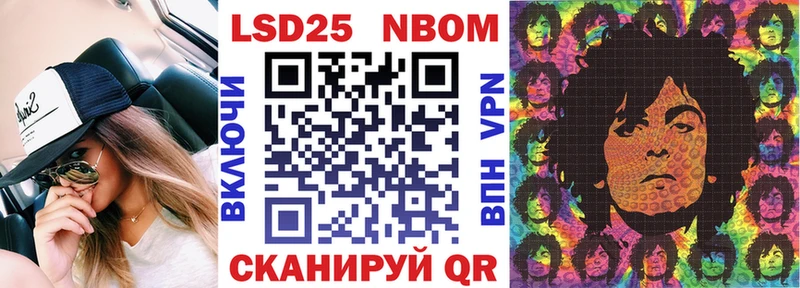 Марки 25I-NBOMe 1,5мг  Саров 